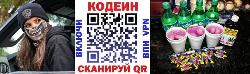 Кодеиновый сироп Lean Purple Drank  хочу   darknet формула  Отрадное 