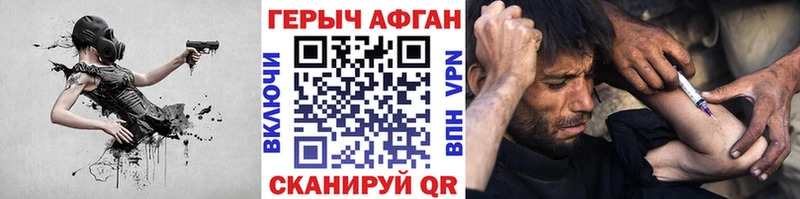 Героин хмурый  купить  сайты  Отрадное 