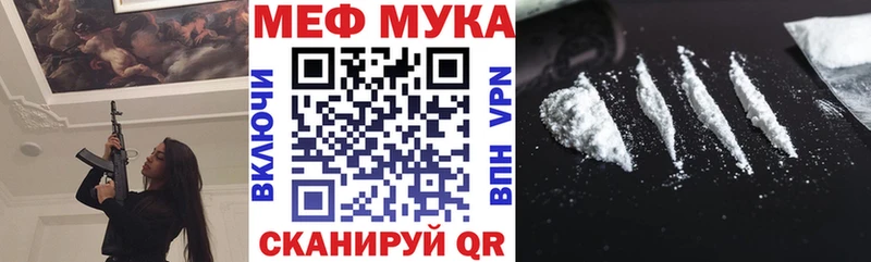 как найти закладки  Отрадное  МЕФ кристаллы 