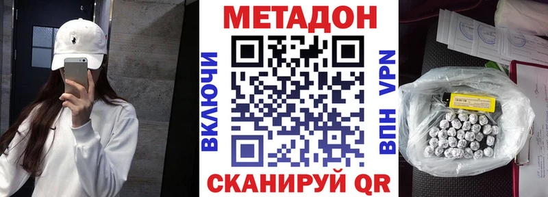 Метадон белоснежный Отрадное