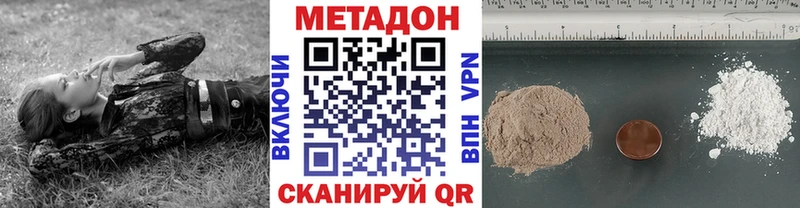 Метадон VHQ  дарнет шоп  Отрадное 